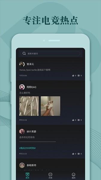 BP帝电竞  v1.5.0图2