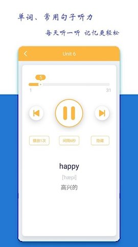 小学六年级英语派  v1.0.1图3