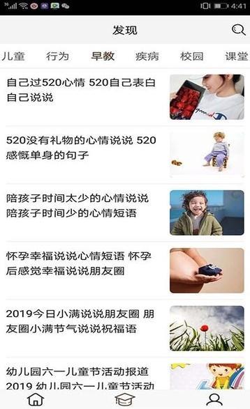 口袋课堂  v2.4.2图2