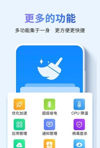 快清理助手  v3.2.6图1