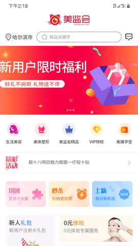 美监会  v1.2.2图2