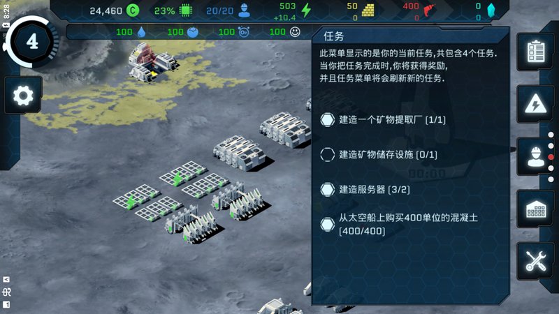 潘坦尼太空殖民地  v3.23.04图2