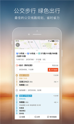 搜狗地图  v10.9.8图3