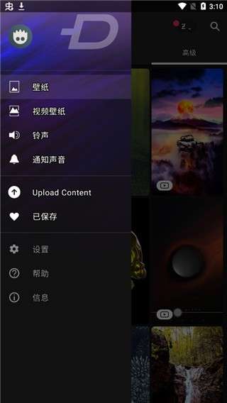 Zedge壁纸  v7.11图2