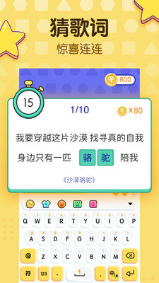 趣输入  v1.0.1图2