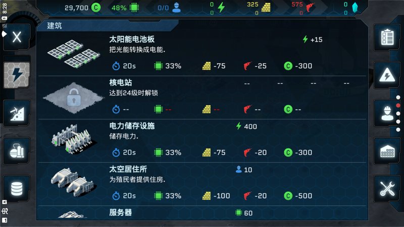 潘坦尼太空殖民地  v3.23.04图1