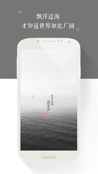 洋遇  v1.0.0图2