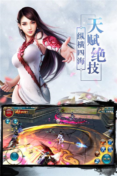 仙师无敌