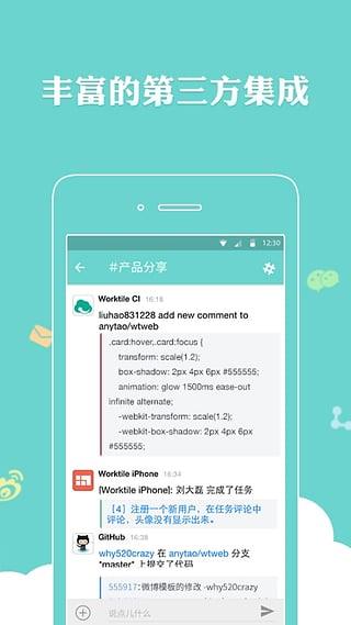 纷云安卓版  v1.2.1图3