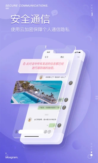 泡泡聊天app下载安卓最新版本  v1.8.9图3