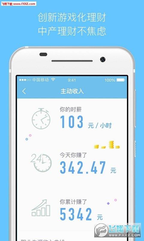 有钱兔  v1.2.1图3