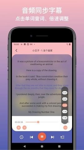 英语静听  v1.0.0图3