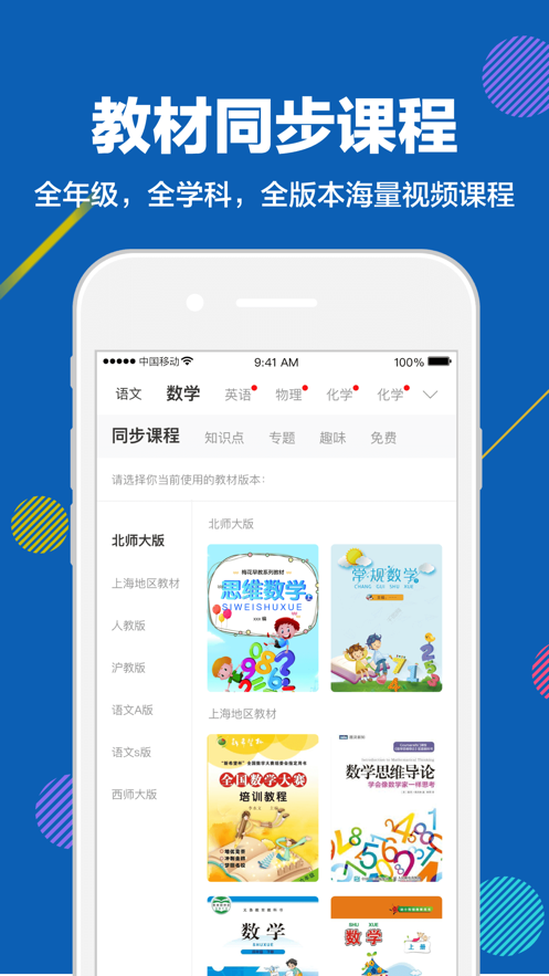 衡水奖课  v5.5.9图2