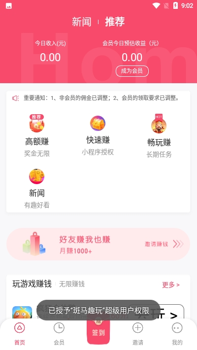 斑马趣玩  v1.5.0图1