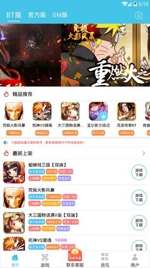 炫玩盒子  v1.0.0图3