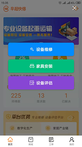 辛超快修  v1.8.20图2