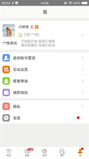 畅游  v2.22.5图2