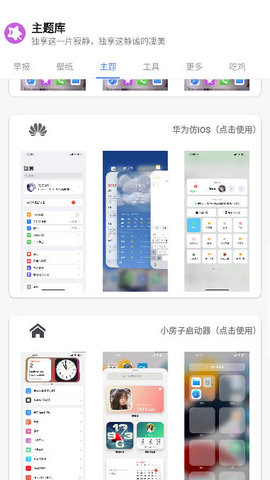 于途主题盒下载  v1.1.0图2