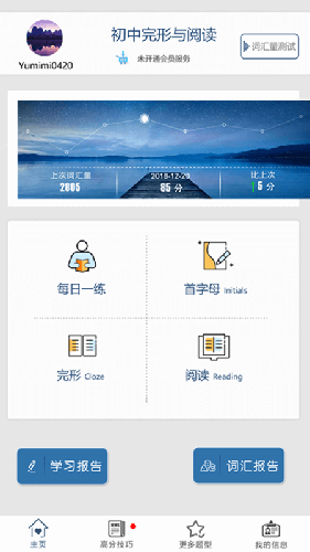 初中完形  v7.5.1图1