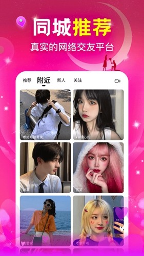 播聊  v1.9.9图2