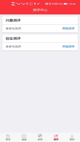 运动员之家  v4.3.12图3