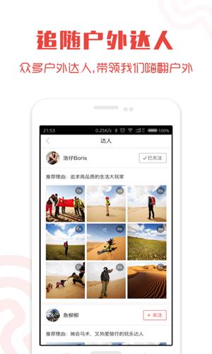 同行者  v3.1.1图1