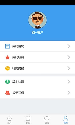 脑加  v1.0.2图2