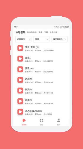 仟映音乐剪辑  v1.3.9图3