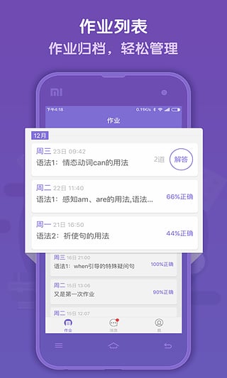 语法盒子老师版  v1.0.0图1