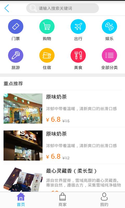 爱特西藏  v2.0.1图3