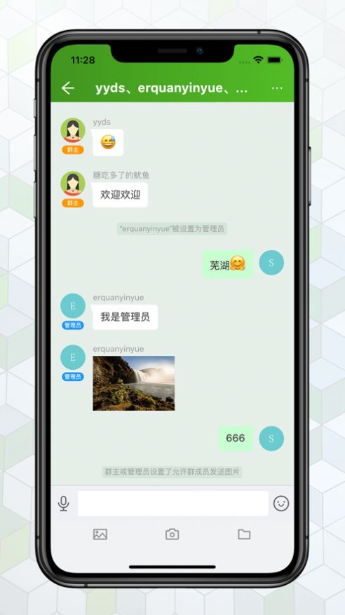 绿蛙密信app免费下载安装  v2.0.55.0图2