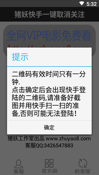 快手取消关注  v1.2图1