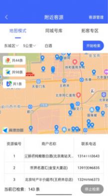 企探探  v1.0.1图2