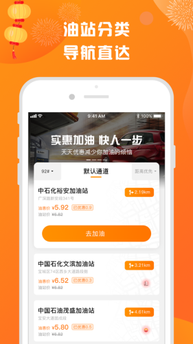 集有宝  v2.1.1图3