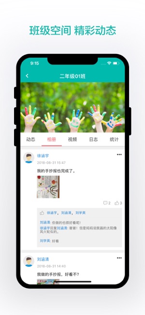 全学通最新版  v1.1.2图2