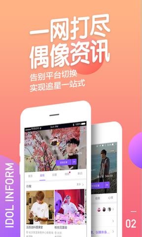 阿里星球  v10.0.8图2