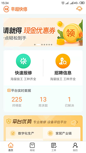 辛超快修  v1.8.20图3