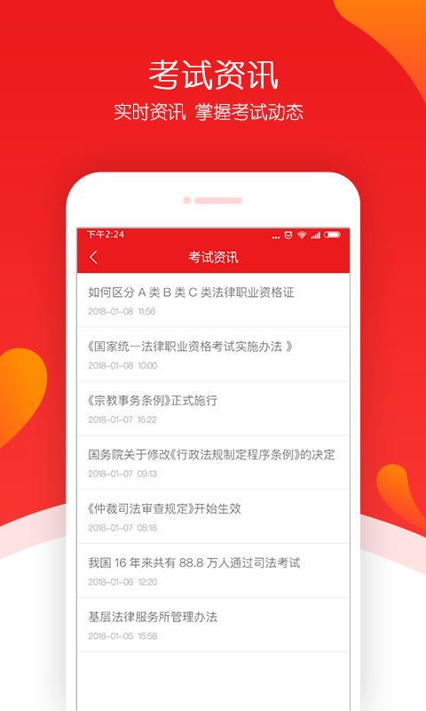 文都法考  v1.2.6图4