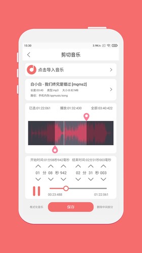 仟映音乐剪辑  v1.3.9图1