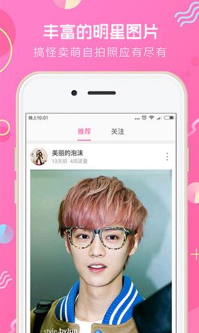 追呗  v2.1图1