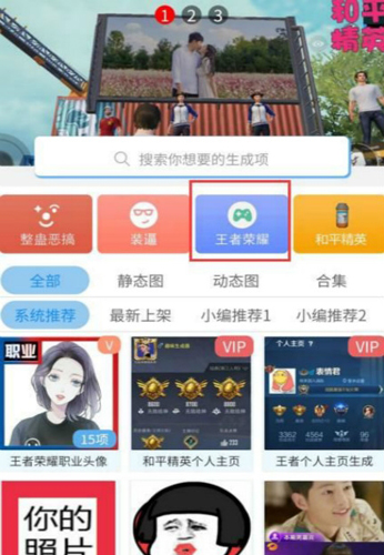 趣味生成器p图下载  v3.0.60图3