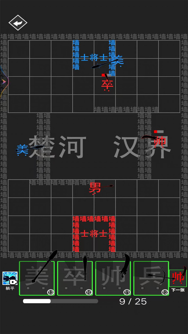 汉字大擂台  v1.0图2