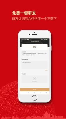 教育群组  v1.1.0图3