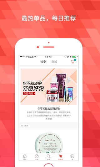 粉扑  v5.4.2图4