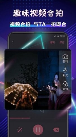 视频卡点特效大师  v4.5.22图1