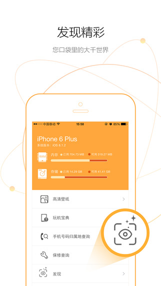 玉米助手  v1.3.1图3