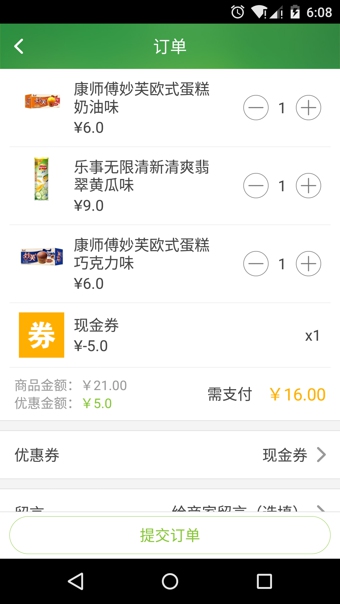 有米有  v1.3.3图4