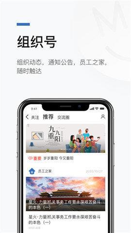 数正云  v1.1.0图2