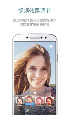 露脸手机版  v2.1.0图4