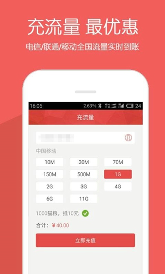 极猫  v2.0.5图1